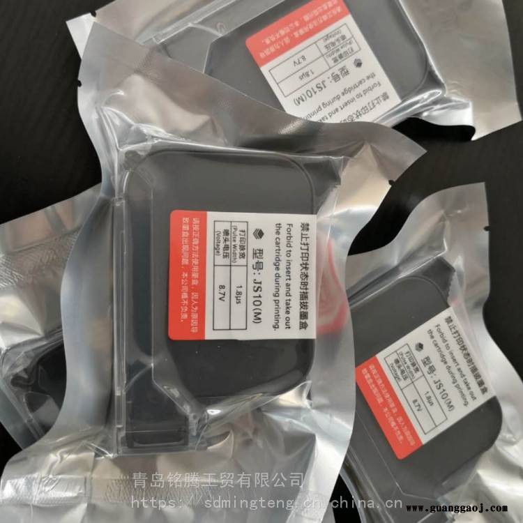 原厂手持机墨盒JS10 高附着力速干墨盒 量大从优图2