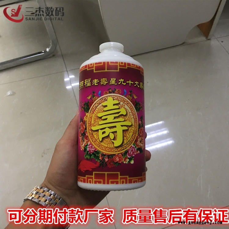 浮雕酒瓶UV打印机 定制圆柱保温杯3D打印机 酒盒UV喷绘机图1