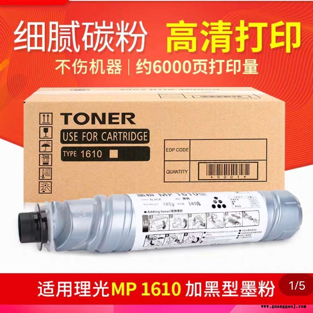 哈尔滨理光粉盒夏普东芝墨盒佳能施乐京瓷惠普三星碳粉复印机维修