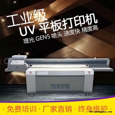 广州亚克力广告牌uv打印机 广州2513理光uv印刷机 uv数码喷绘机厂家