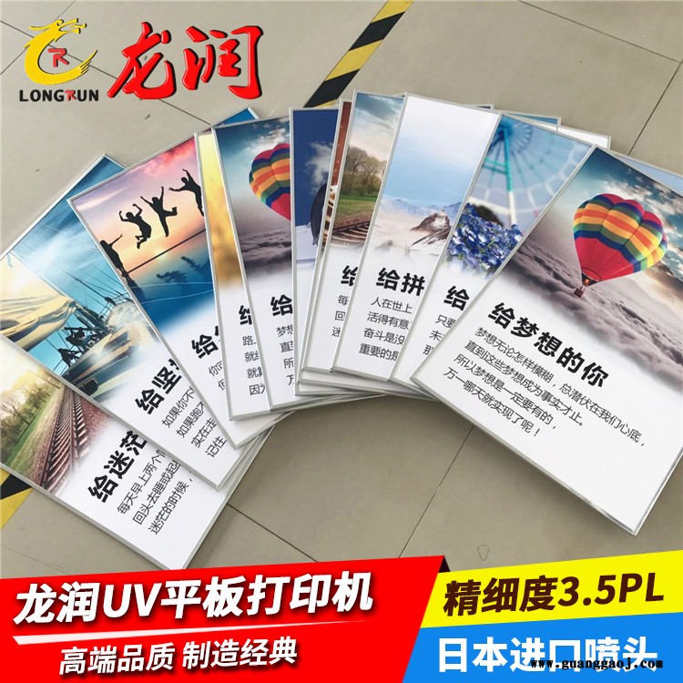 广告标识标牌UV喷绘机 指示牌彩印机 亚克力UV平板打印机专业厂家龙润图2