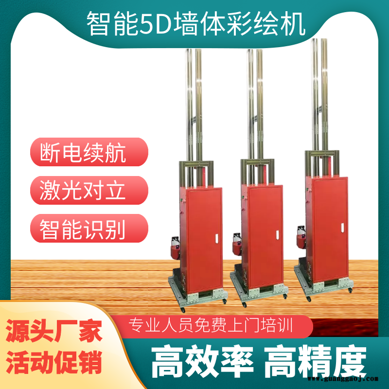 3d墙体喷绘机 户外3d墙体喷绘机 文化墙3d墙体喷绘机图1