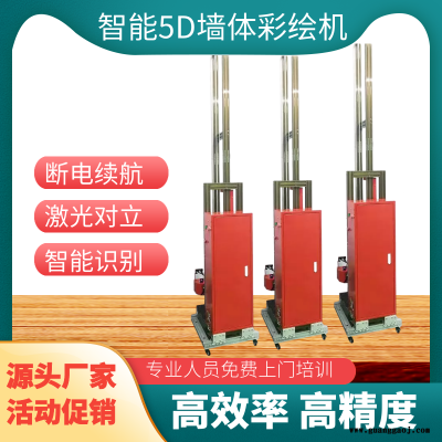 3d墙体喷绘机 户外3d墙体喷绘机 文化墙3d墙体喷绘机