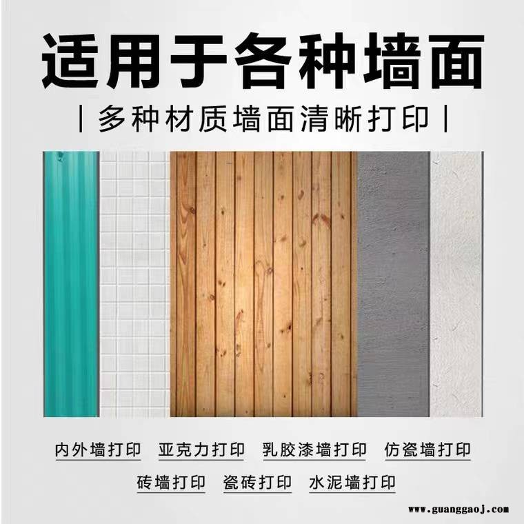 3d墙体喷绘机 户外3d墙体喷绘机 文化墙3d墙体喷绘机图2