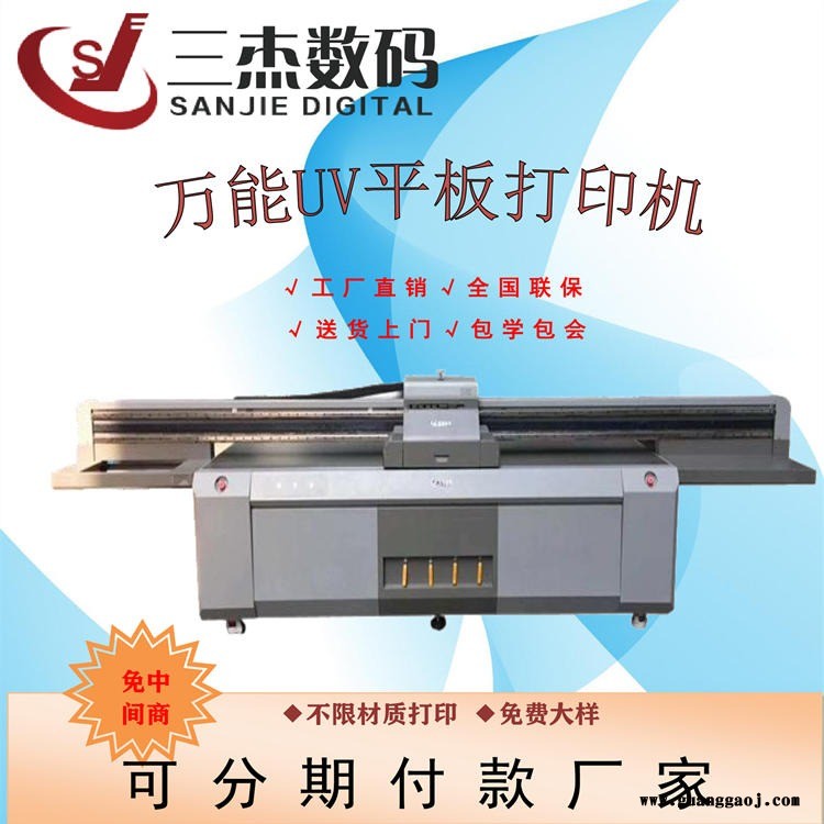 温州 绍兴 金华玻璃无框画uv喷绘机 玻璃屏风uv打印机 玻璃工艺品3d艺术打印机设备图1