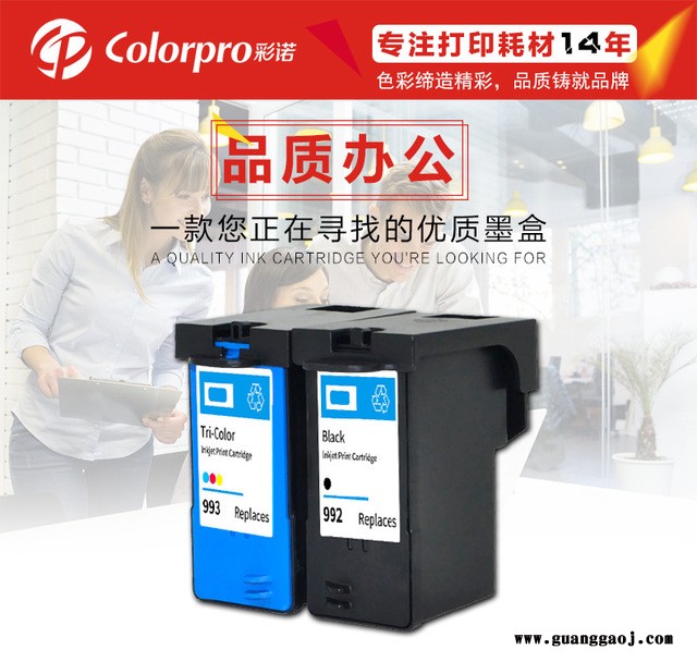 彩诺适用戴尔dell MK992 MK993墨盒 V505 926 V305W 打印机油墨盒图3