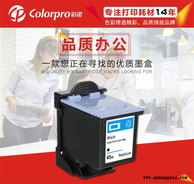 彩诺兼容三星 M45墨盒 INK-M45 SF371P SF370 SF361p墨盒传真机图5