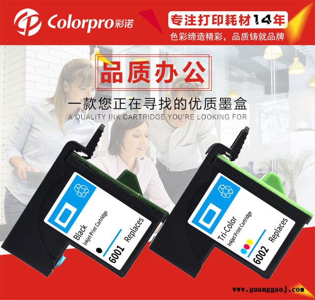 彩诺适用于联想LC6001B墨盒 联想3110 6002 1201i M630 3518墨盒图5