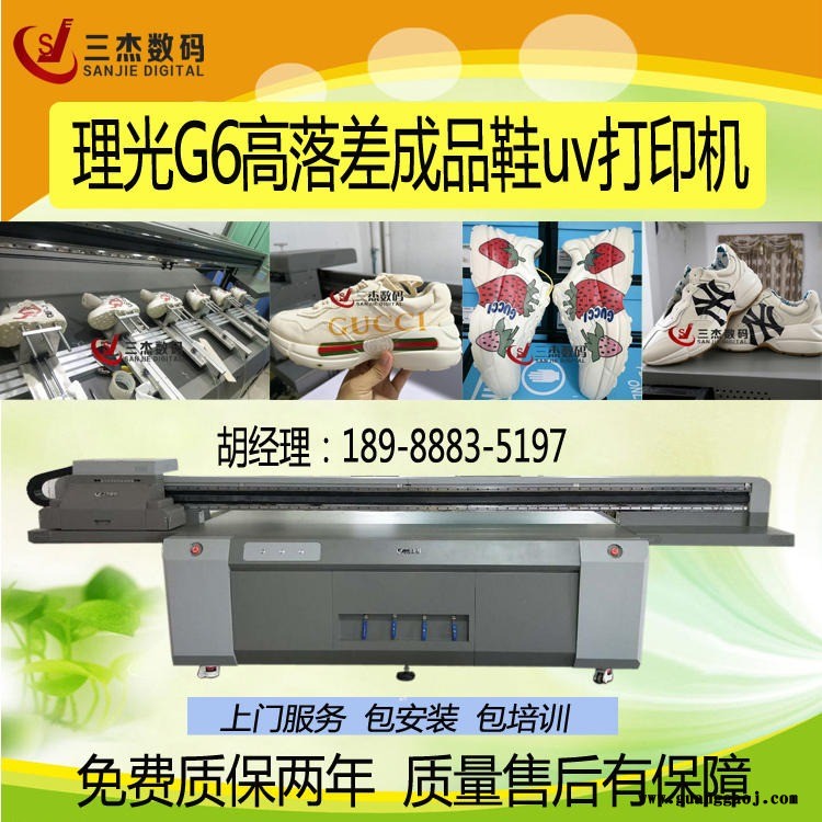 鞋子侧面LOGO打印机 成品鞋凹凸面直喷uv印刷机 老爹鞋图案定制uv喷绘机图1