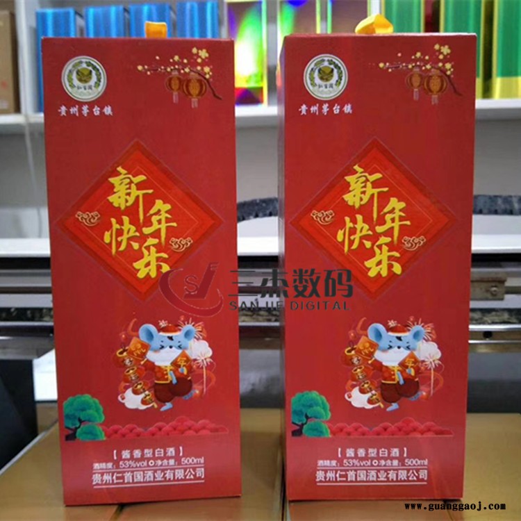 安阳玻璃酒瓶3d打印机 新乡酒瓶酒盒uv喷绘机 凹凸浮雕3d彩绘机厂家直销图2