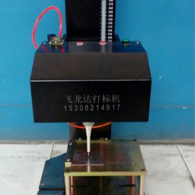 飞龙达激光小型流水号打码机打码机工厂