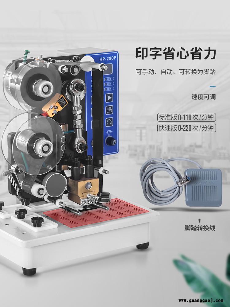 升级版自动日期打码字粒打码机保质期钢印标签字粒打码机宇拓HP241B图2