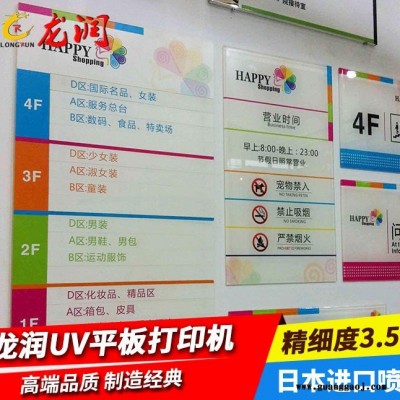 广告标识标牌UV喷绘机 指示牌彩印机 亚克力UV平板打印机RICOH/理光2030