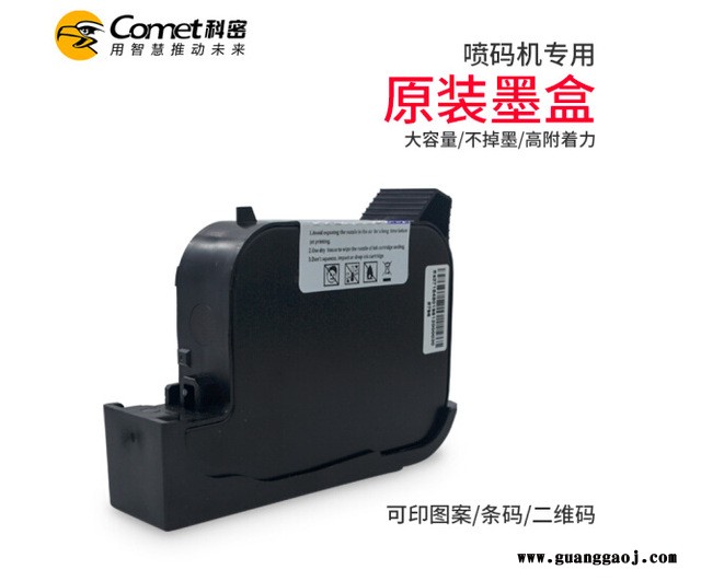 原装科密喷码墨盒专用手持喷码机墨水打码机墨水盒 M2原厂墨盒