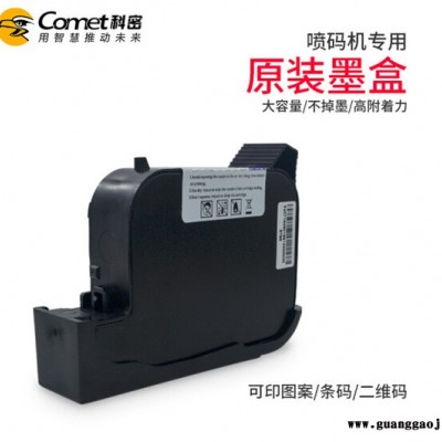 原装科密喷码墨盒专用手持喷码机墨水打码机墨水盒 M2原厂墨盒