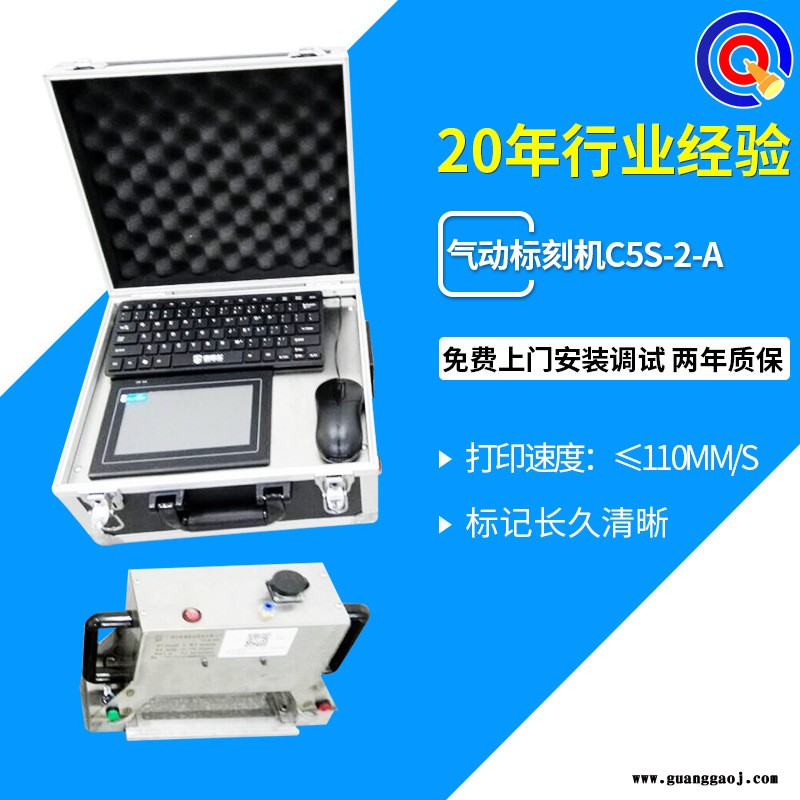 气动标刻机C5S-2-A点阵打标打码机车架打码机手持便携打码机