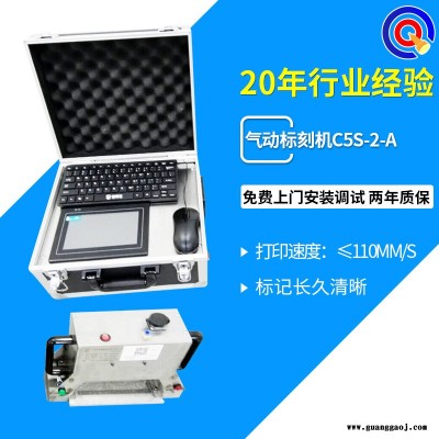 气动标刻机C5S-2-A点阵打标打码机车架打码机手持便携打码机