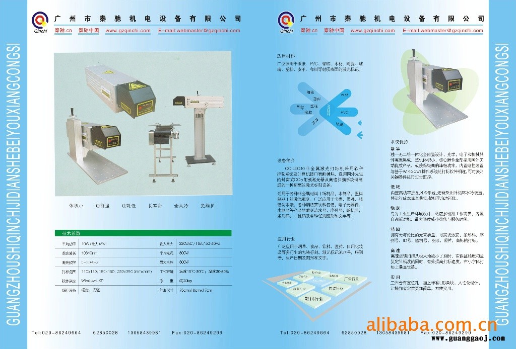 供应激光打码机 QC-LEG10全自动打码机 便携式打码机定制