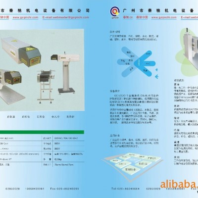 供应激光打码机 QC-LEG10全自动打码机 便携式打码机定制
