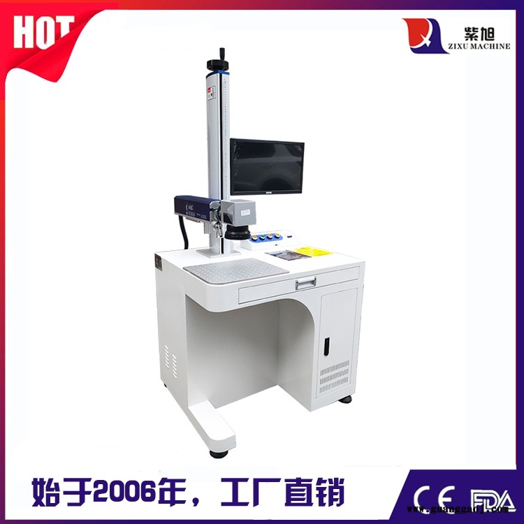 商丘激光喷码机打码机品牌 紫旭ZX-PLY-50w五金激光打码机图1