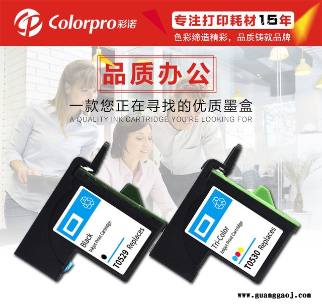 金彩诺兼容戴尔 dell T0529 墨盒 适用t0529 a920 a720打印机图4