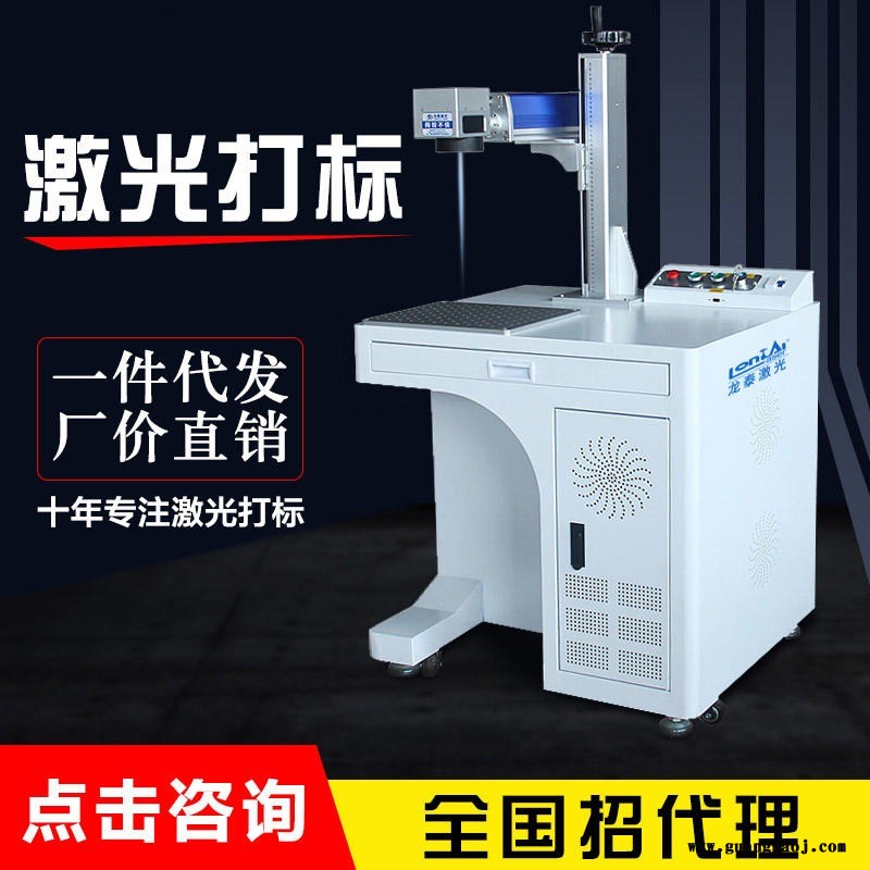 宇拓20W快速激光打码机条码防伪激光打码机图1