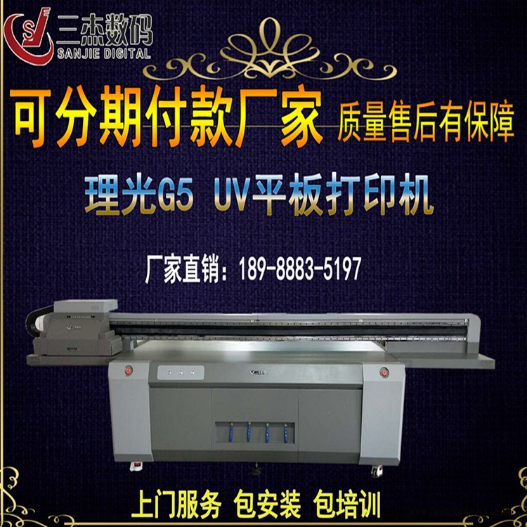 瓷砖壁画uv印刷机 湖南岳阳电视背景墙3Duv喷绘机 3d影视墙uv数码打印机图1