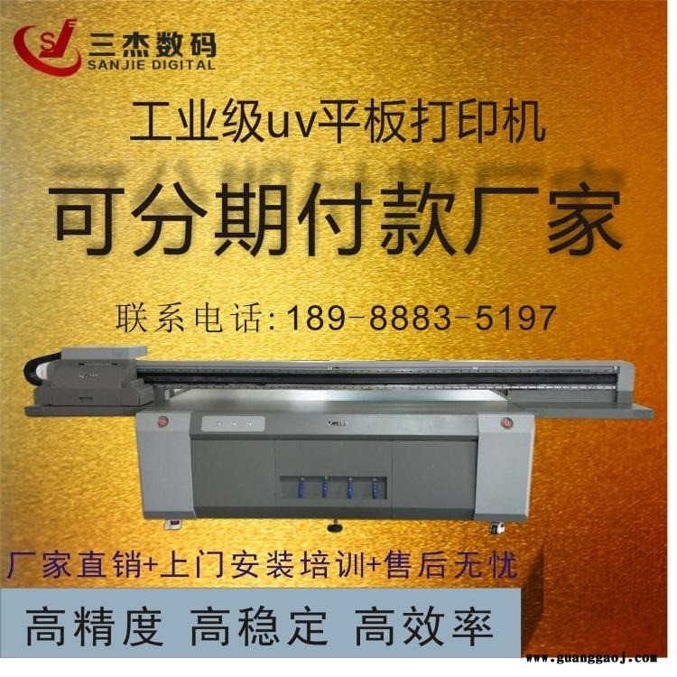 秦皇岛雪弗板uv打印机 邯郸亚克力板uv喷绘机图1