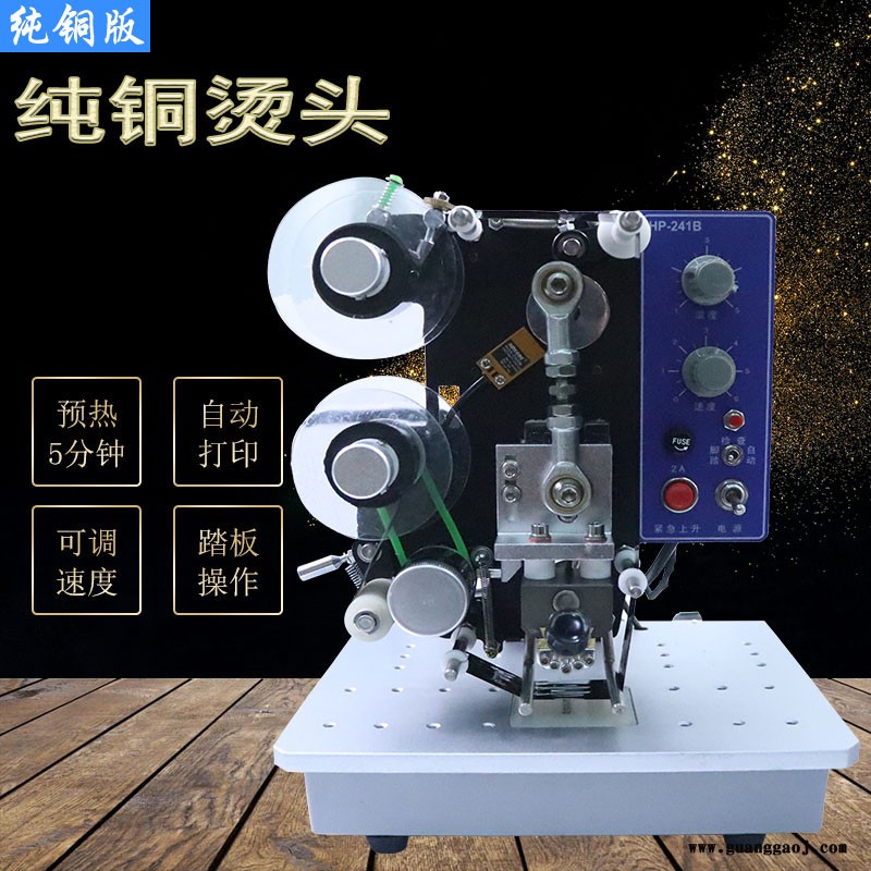 升级版自动醒目字粒打码机直热式日期打码字粒打码机宇拓HP241B图2