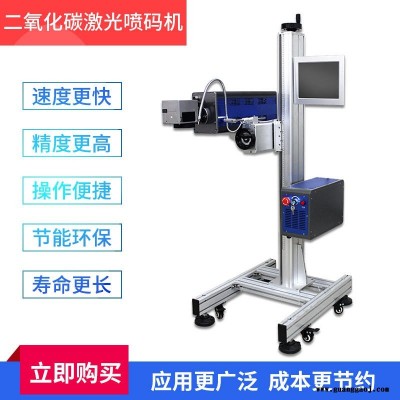 科大金威激光喷码机飞行激光打标机在线式激光打标机打码机