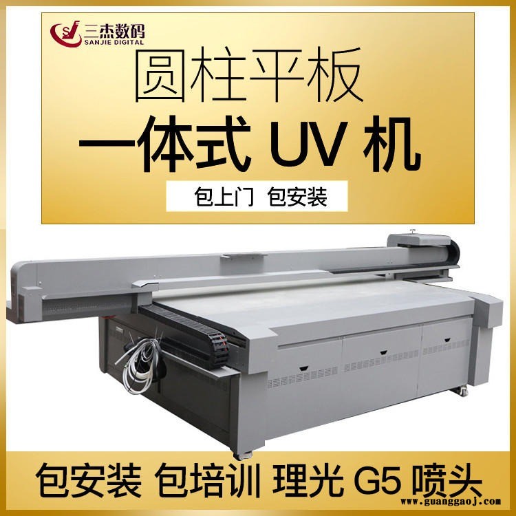 合肥定制婚庆酒瓶3d打印机 阜阳酒瓶酒盒uv喷绘机厂家 2513圆柱平面一体打印机图1