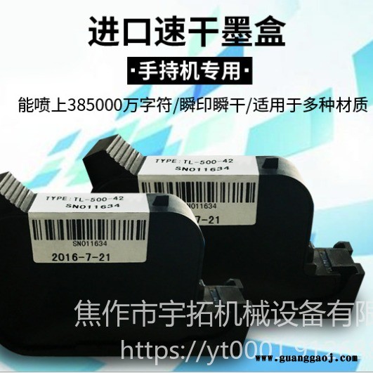 专用墨盒 惠普墨盒 打码机墨盒 惠普普通图1