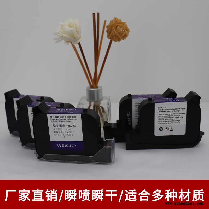 水性墨盒 快干墨盒 喷码机白墨 喷码机耗材 广州耗材厂家图2