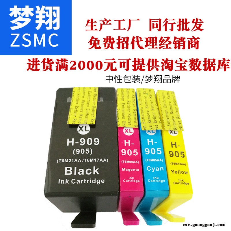 梦翔适用惠普HP905xl墨盒 HP Officejet Pro 6960 6970打印机墨盒图2