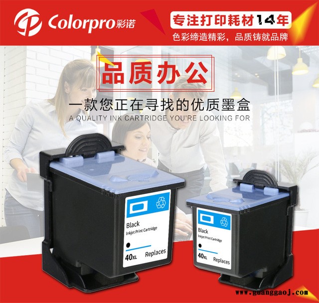 彩诺兼容三星M40墨盒SF340 SF341P SF330 SF331P大容量传真机墨盒图4
