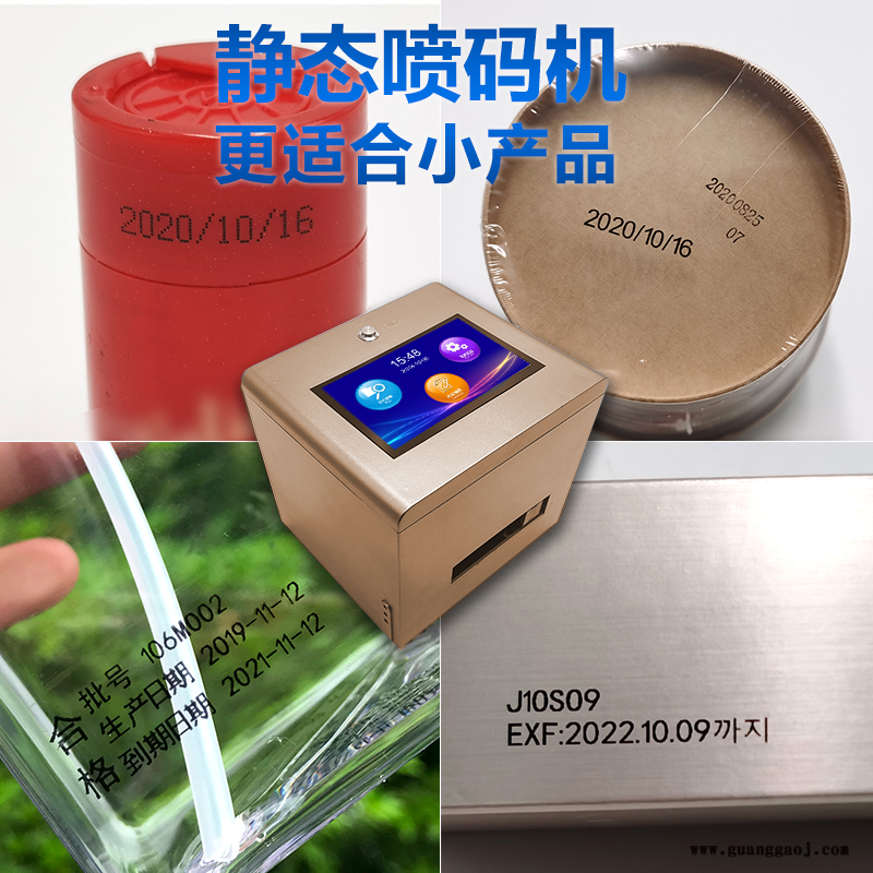 食品生产日期打码机纸箱、价格电脑喷码机塑料、木板纸箱、价格打码机宇拓X1图2