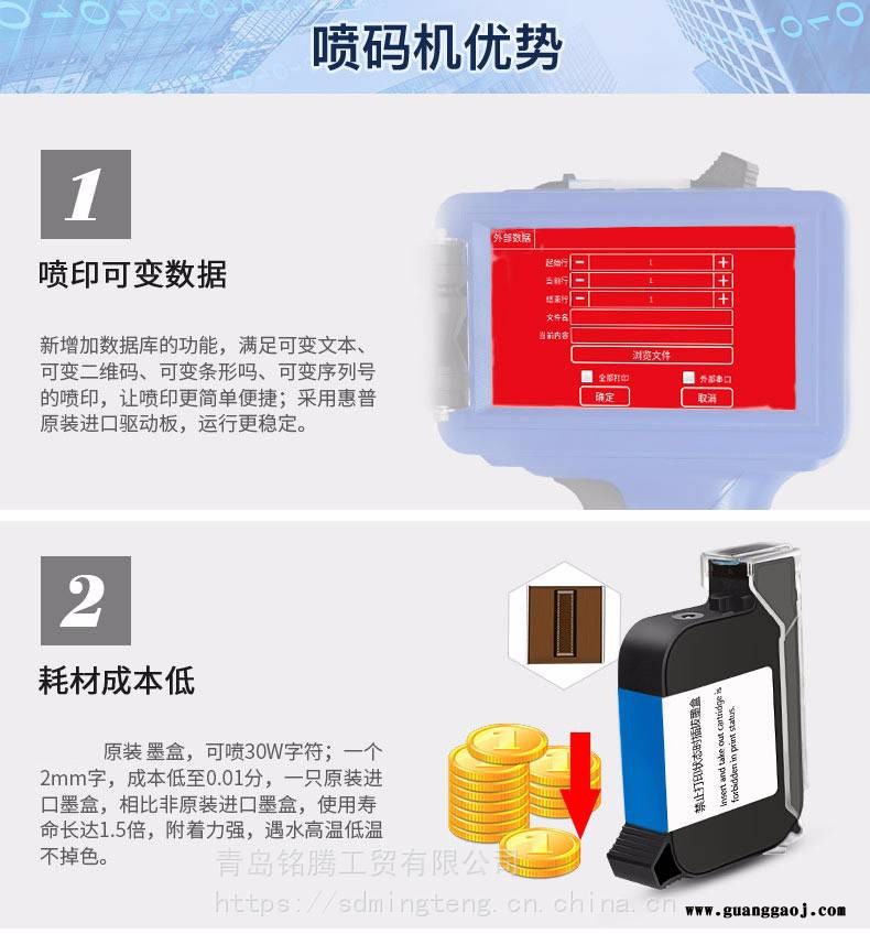 手持喷码机通用墨盒 快干墨盒JS10型图3
