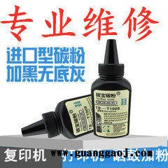 哈尔滨惠普三星佳能联想兄弟施乐打印机硒鼓加粉粉盒碳粉墨盒上门维修图2
