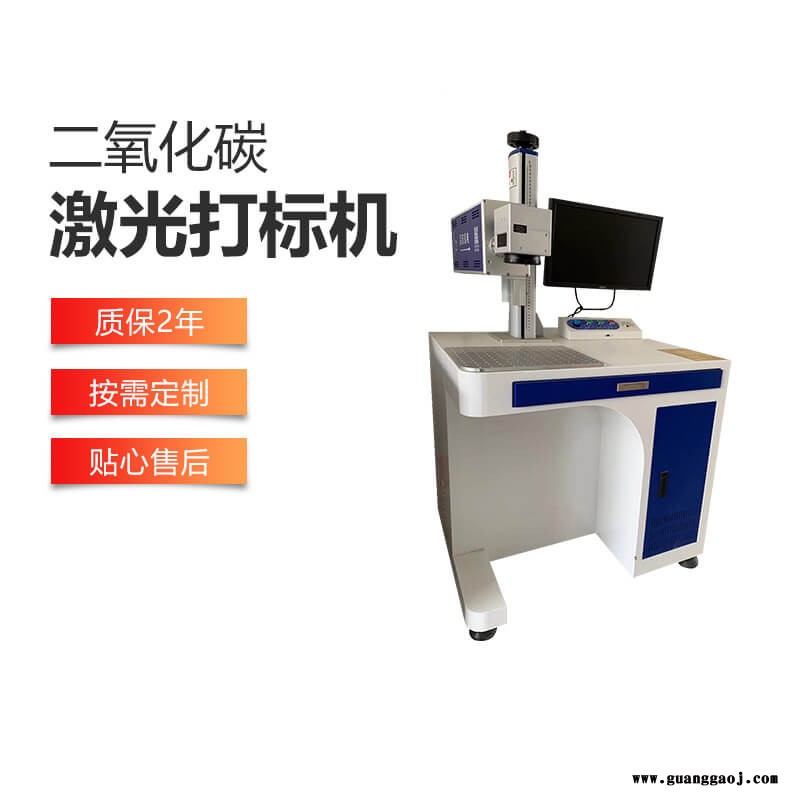 Co2激光打标机雕刻机台式小型工艺品非金属打码机 盛世伟业图2