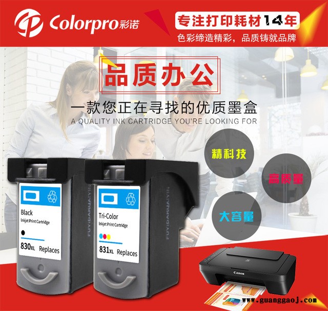 兼容佳能pg830 墨盒 佳能mp145墨盒佳能ip1100墨盒 打印机墨盒图5