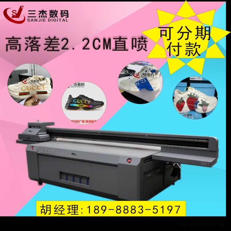河南洛阳3d鞋子3duv打印机 成品鞋子鞋面uv喷绘机厂家图1