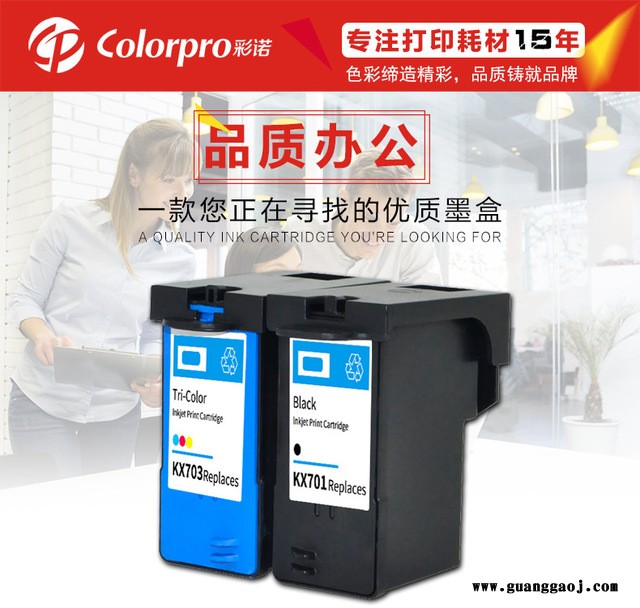 彩诺兼容 戴尔Dell DH828 829 墨盒 DELL 830 966 968打印机墨盒图4
