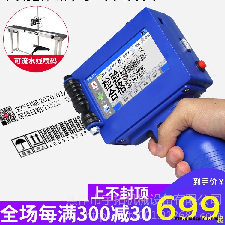 宇拓M6 手持打码机 打码机成套图1