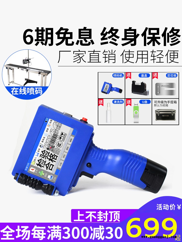 宇拓M6 手持打码机 打码机成套图2