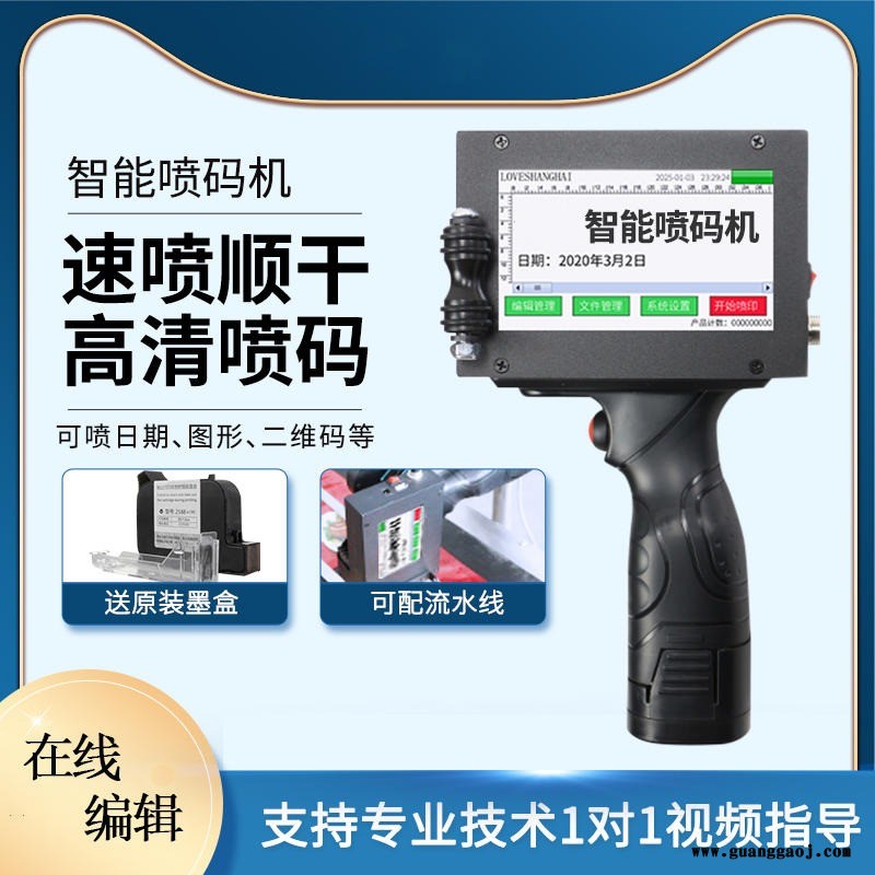 宇拓M3手持式打码机小型打码机推荐图1