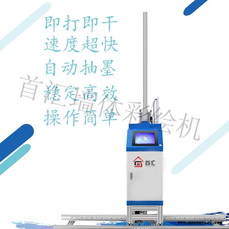 墙体彩绘机3d立体自动墙面壁画喷绘机户外大型智能打印机室内高清图4