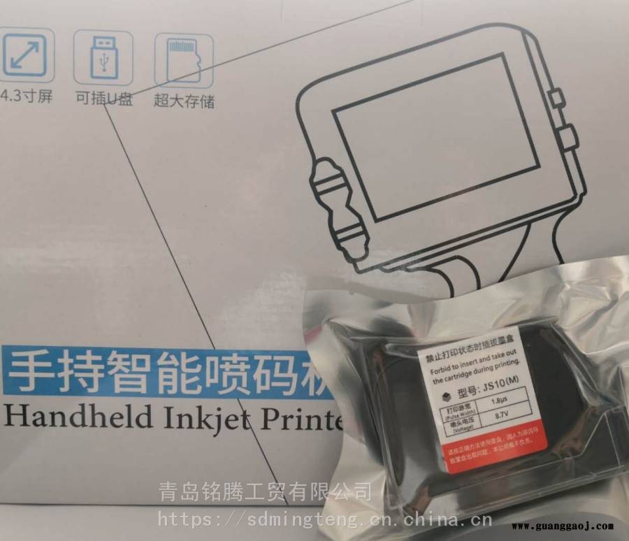 铭腾 手持喷码机打印高度25MM 小型免维护墨盒喷码机图2