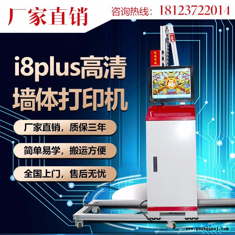 户外文化墙喷绘机   墙体喷绘机