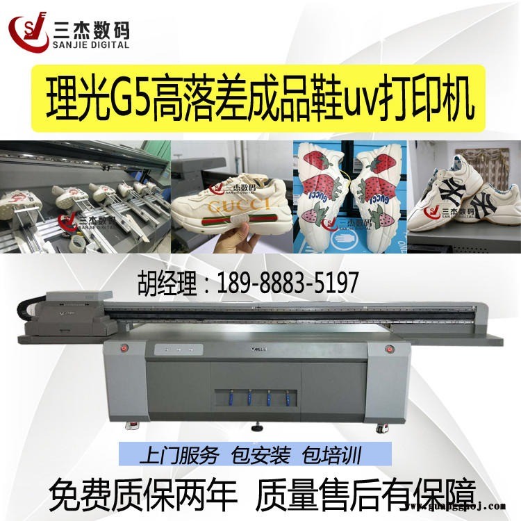 鞋子鞋面3d浮雕uv平板打印机 成品皮革鞋uv数码喷绘机 鞋包uv彩印机图1