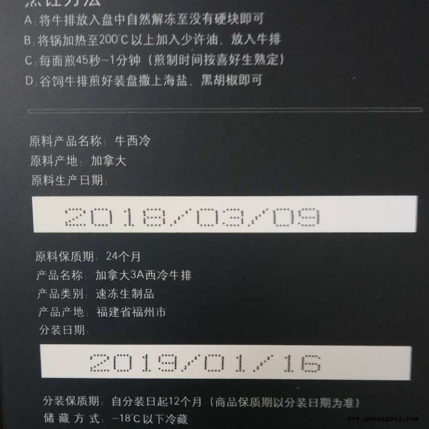 纸盒喷码机 纸盒打码机 日期打码机 批号打码机 自动喷码机图3